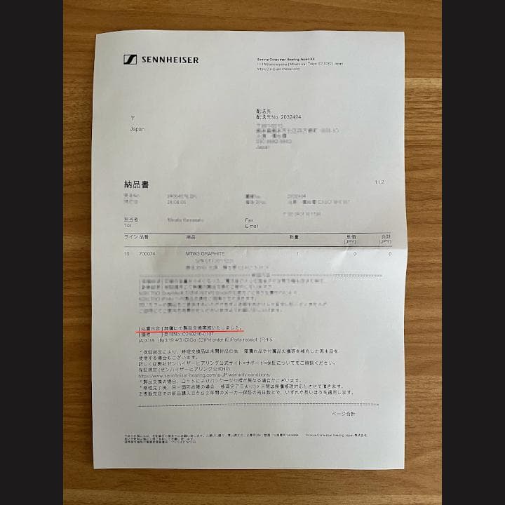 未開封Sennheiser MOMENTUM True Wireless 3 白