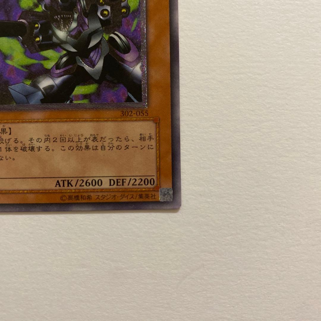 ちゃらこ 遊戯王　リボルバー・ドラゴン　レリーフ　302-055
