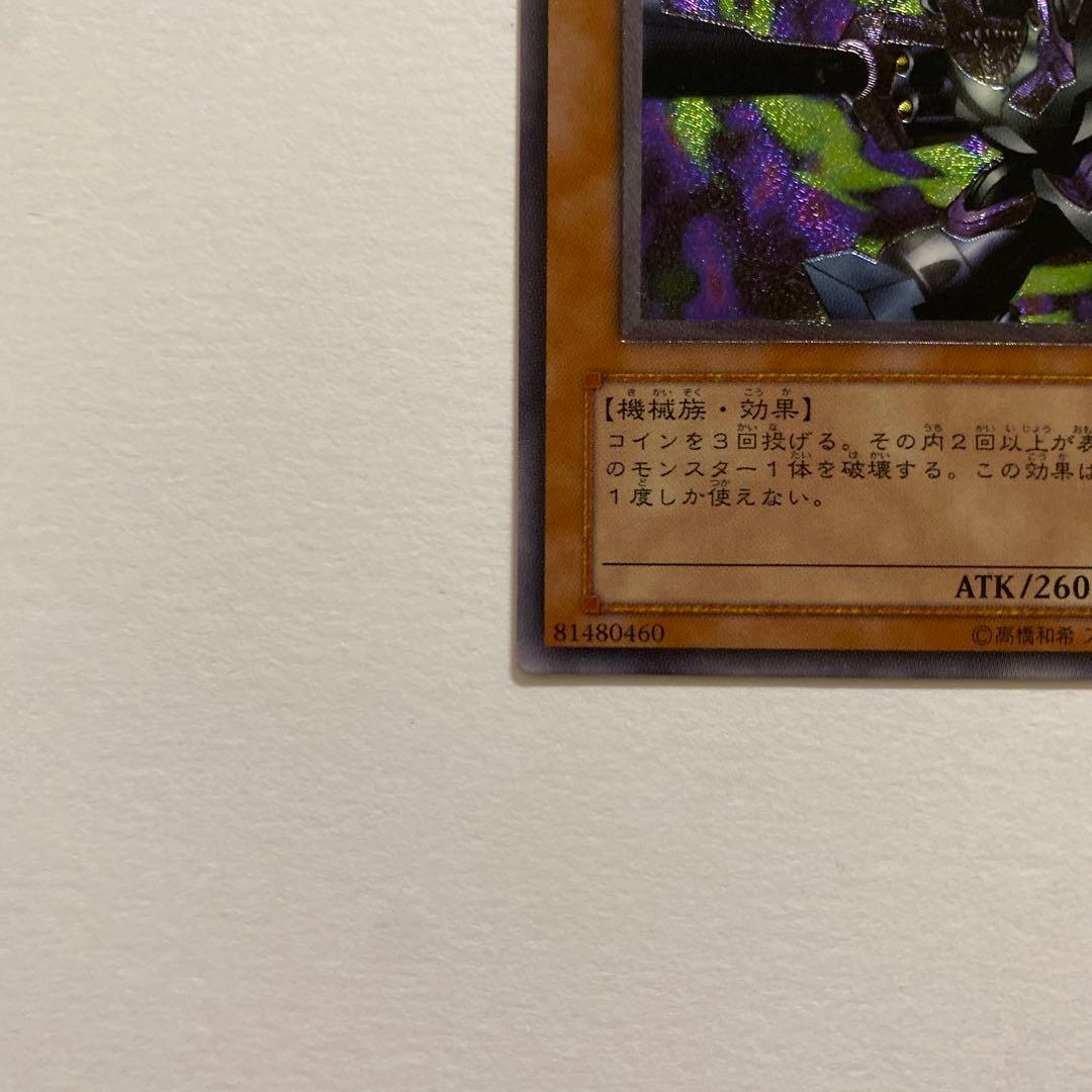 ちゃらこ 遊戯王　リボルバー・ドラゴン　レリーフ　302-055