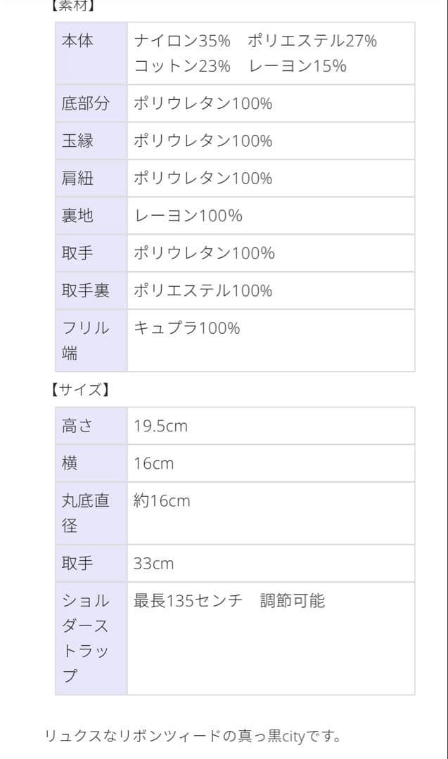セツコサジテール　シティ　リボンツイード