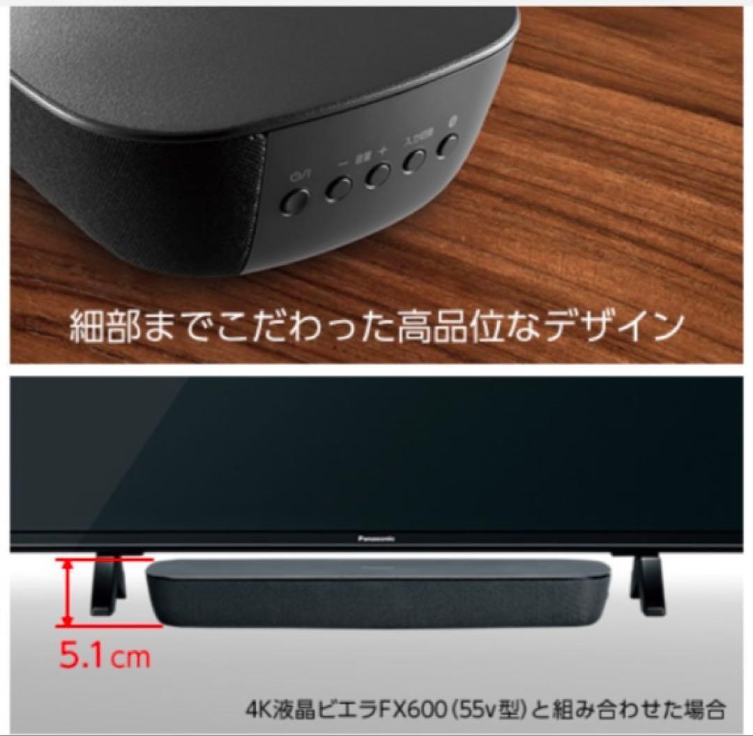 新品未開封 パナソニック サウンドバー SC-HTB200-K ブラック