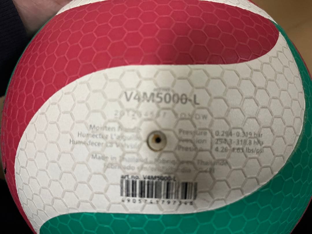 molten V4M5000-L バレーボール 軽量 4号球　小学生　3球セット