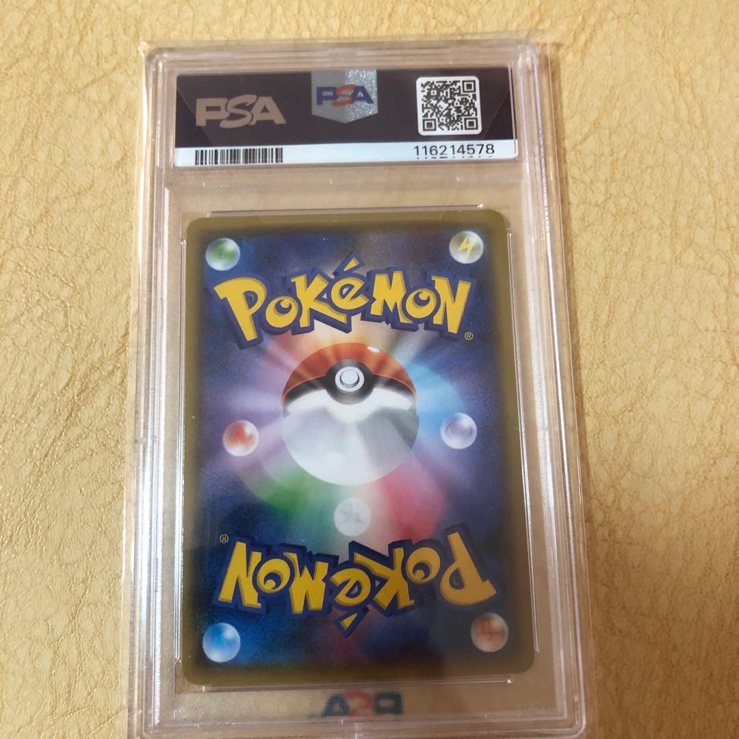 PSA 10 シロナ SR SM8b GXウルトラシャイニー 153/150