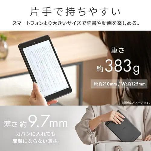 【新品/定価22,800円/TE084M4V1-B】LUCA タブレット 8型