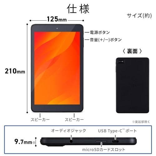【新品/定価22,800円/TE084M4V1-B】LUCA タブレット 8型