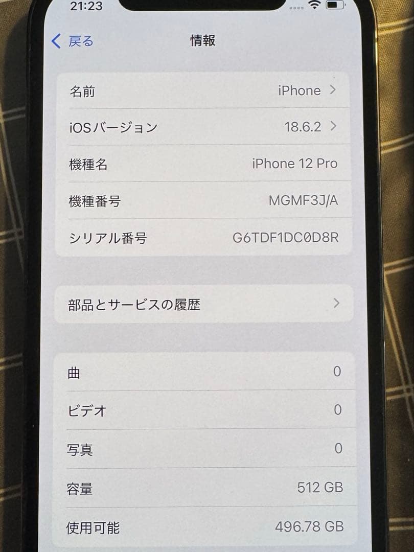 Apple iPhone 12 Pro 512GBグラファイト SIMフリー