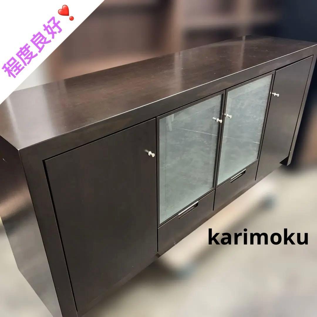 【カリモク】サイドボード◆ガラス棚◇鏡◆