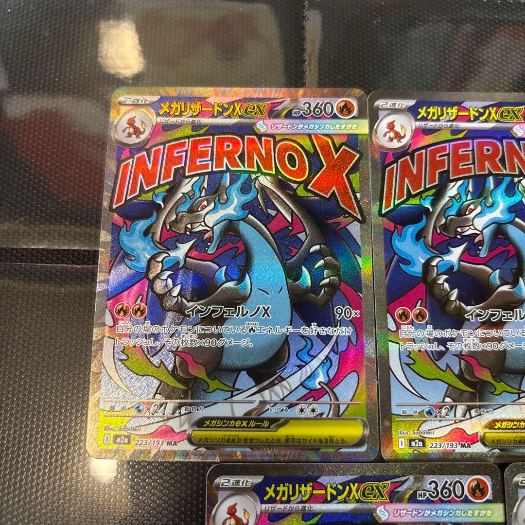 ポケモンカード　メガドリーム　リザードン５枚セット