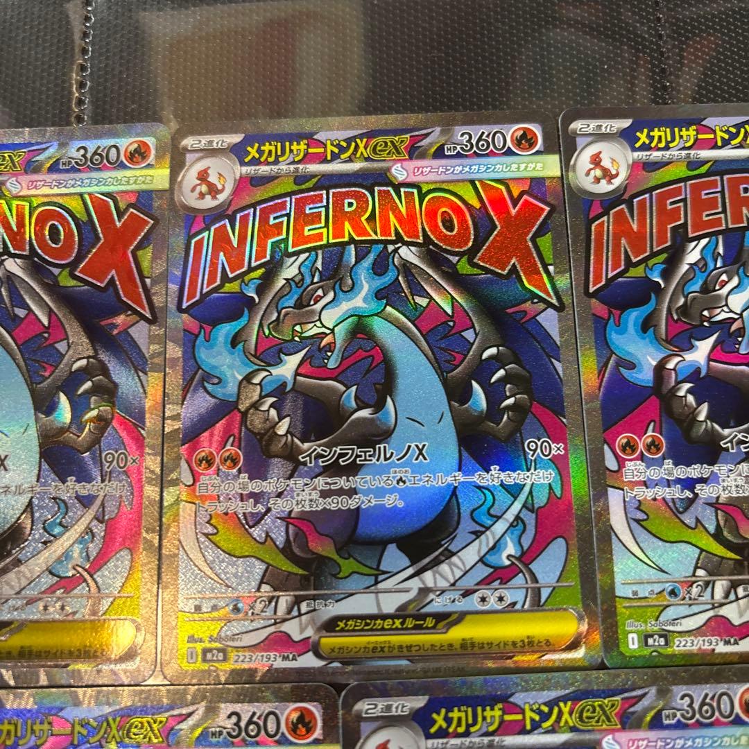 ポケモンカード　メガドリーム　リザードン５枚セット