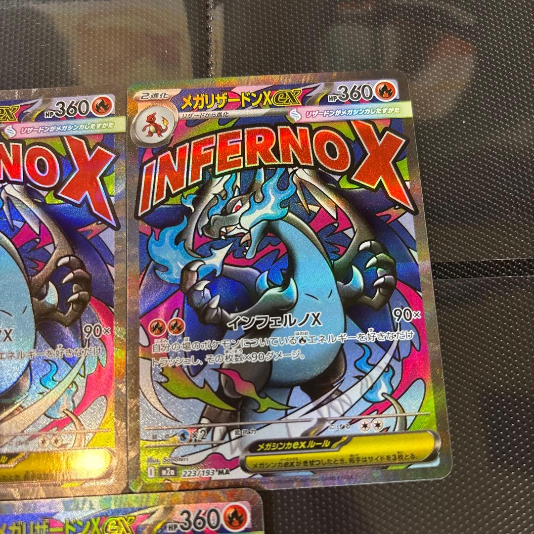 ポケモンカード　メガドリーム　リザードン５枚セット