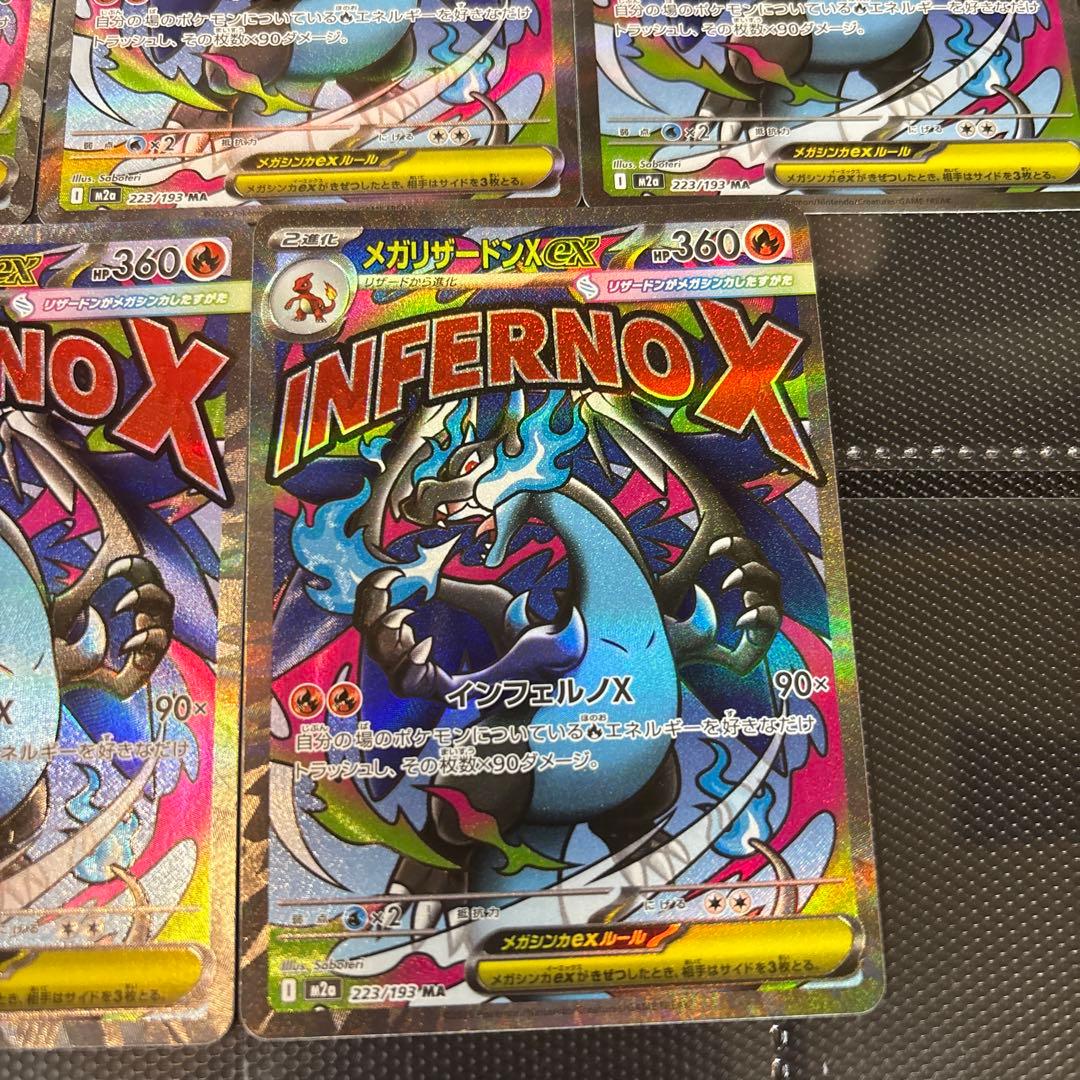 ポケモンカード　メガドリーム　リザードン５枚セット