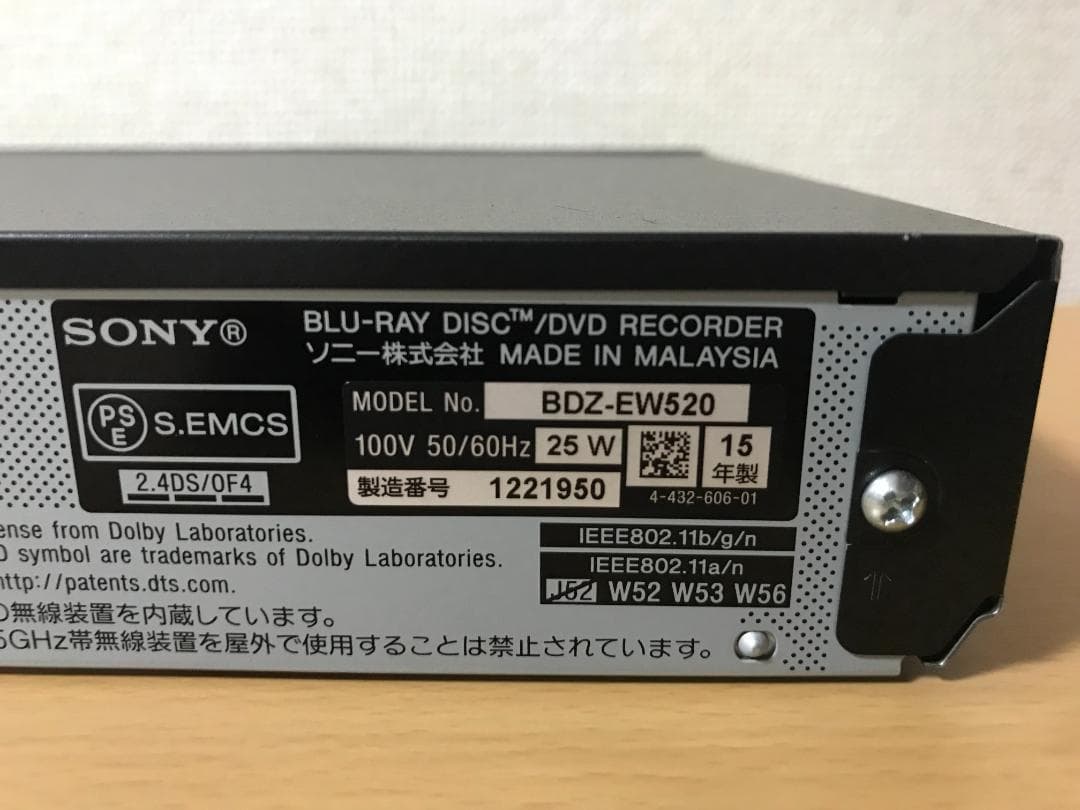 ソニー ブルーレイレコーダー 「BDZ-EW520」 動作品①