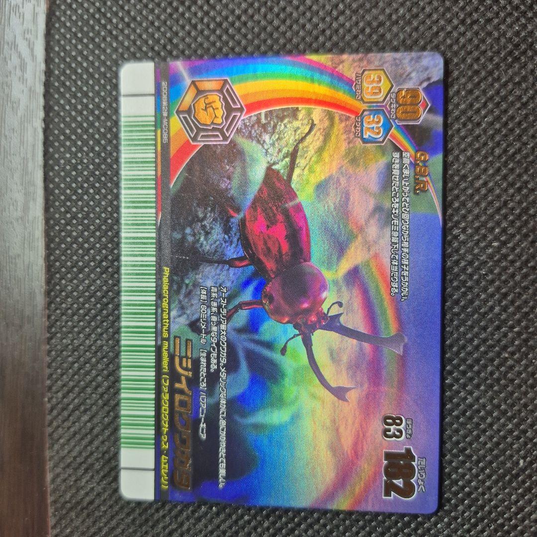 ムシキング　アダー完結編　2008夏レインボー　ニジイロクワガタ　赤