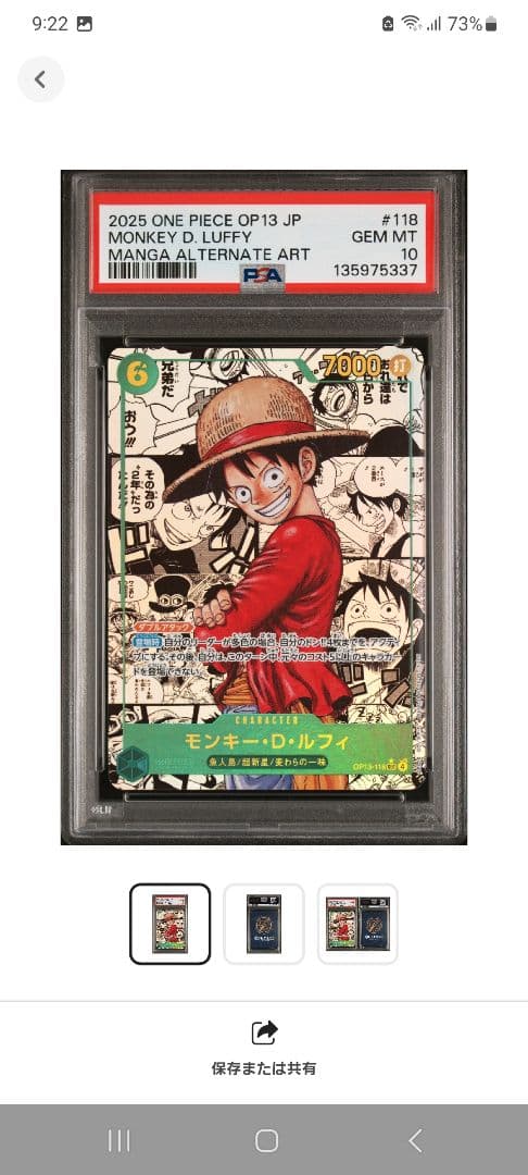 ☆高騰中☆【PSA10】モンキー・D・ルフィ コミパラ！