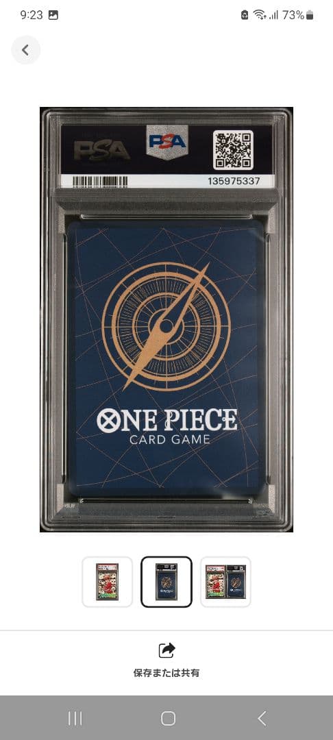 ☆高騰中☆【PSA10】モンキー・D・ルフィ コミパラ！