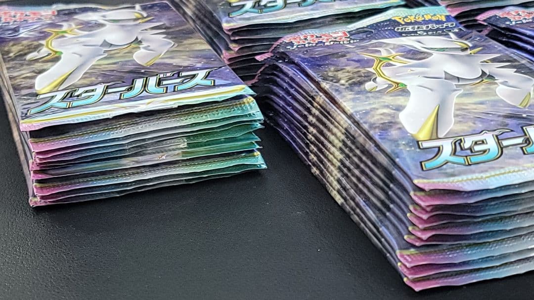 スターバース　バラパック　110パック　新品未開封