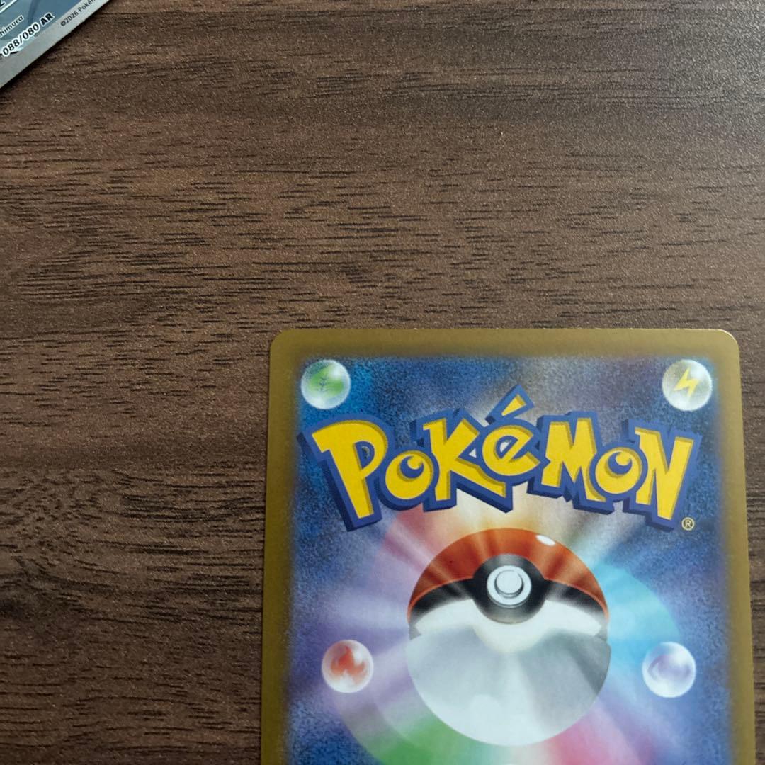 ポケモンカード メイのはげまし　　sar ムニキスゼロ