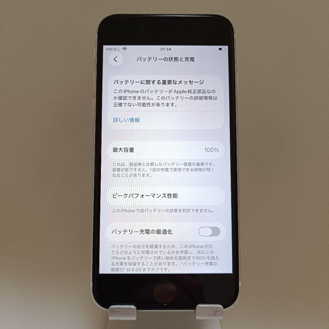 美品新品バッテリー iPhoneSE 第2世代 64GB SIMフリー100%