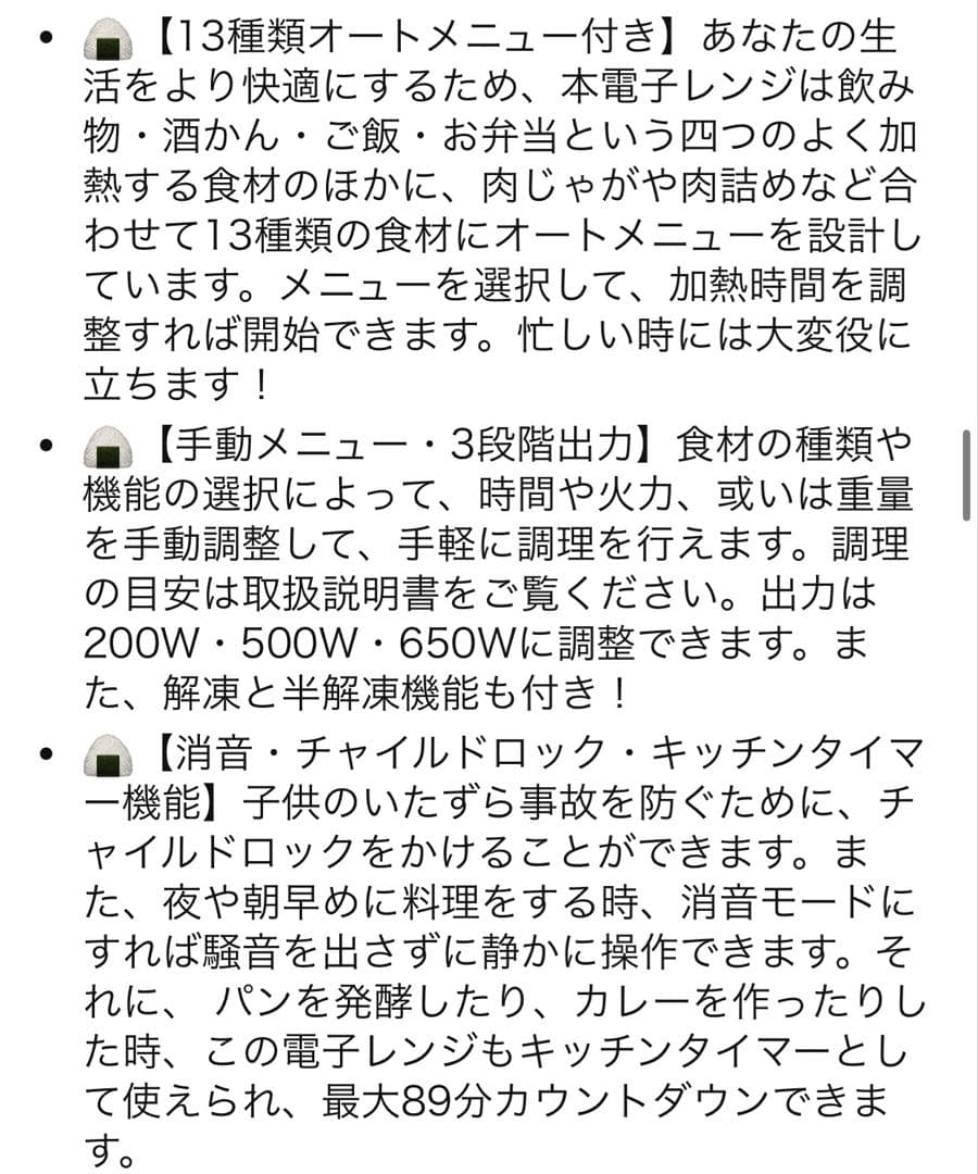 COMFEE' 電子レンジ 23L フラットテーブル