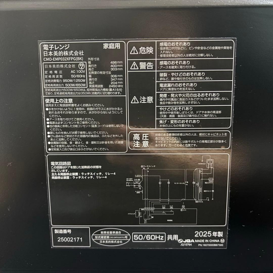 COMFEE' 電子レンジ 23L フラットテーブル
