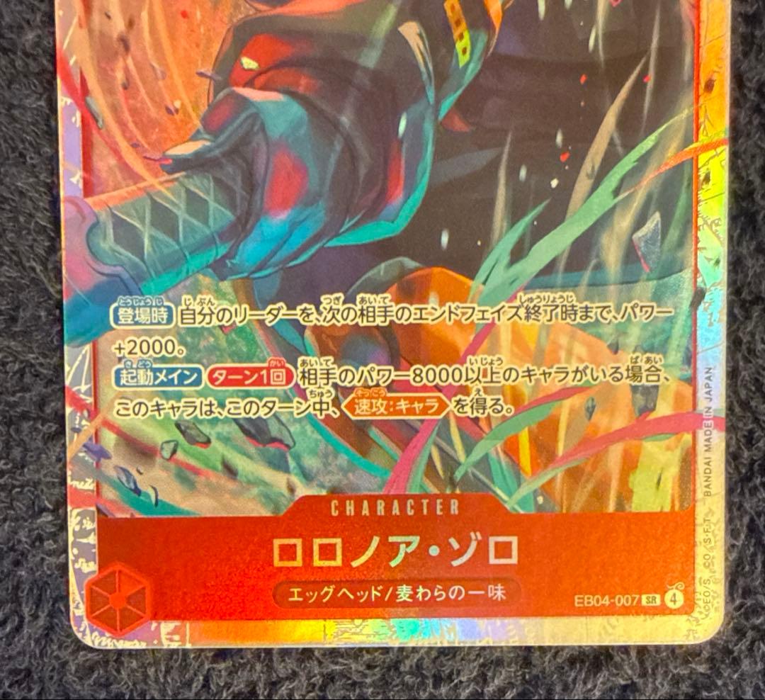 w*2様 ワンピース カードゲーム ロロノア・ゾロ セットパララル