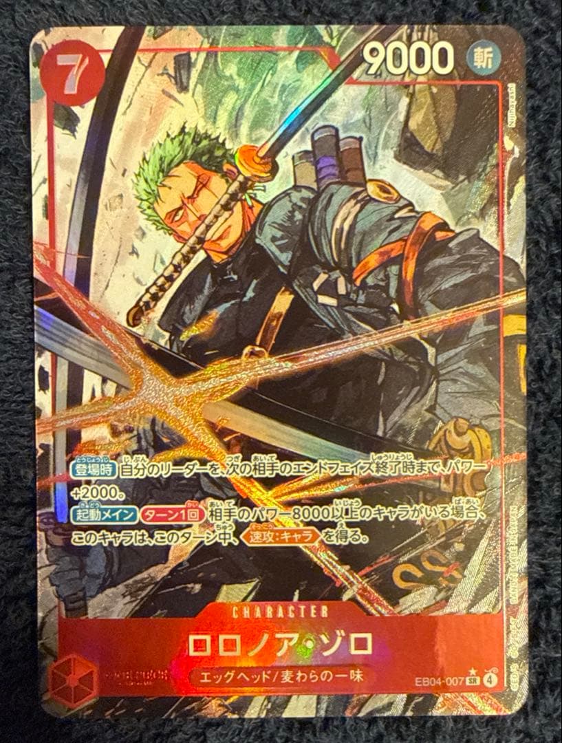 w*2様 ワンピース カードゲーム ロロノア・ゾロ セットパララル