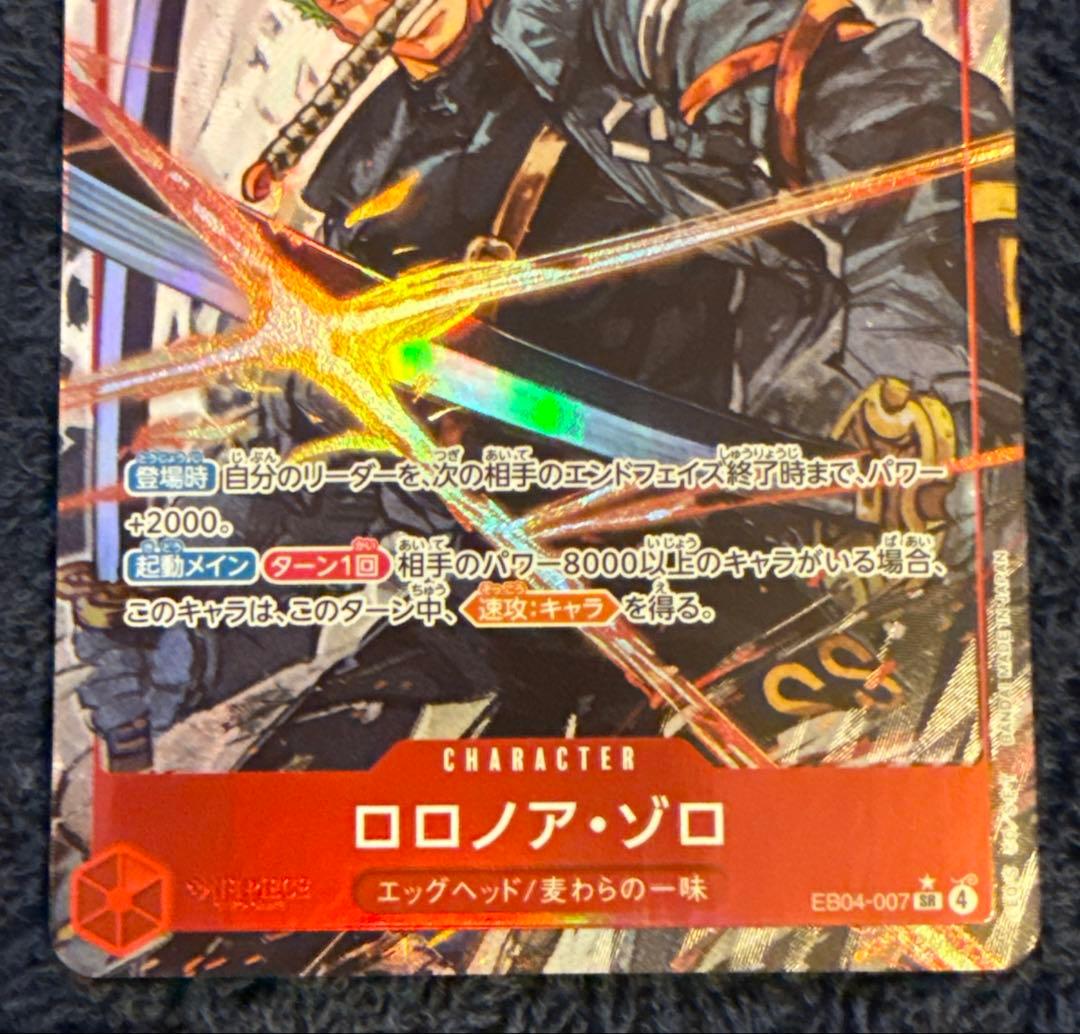 w*2様 ワンピース カードゲーム ロロノア・ゾロ セットパララル