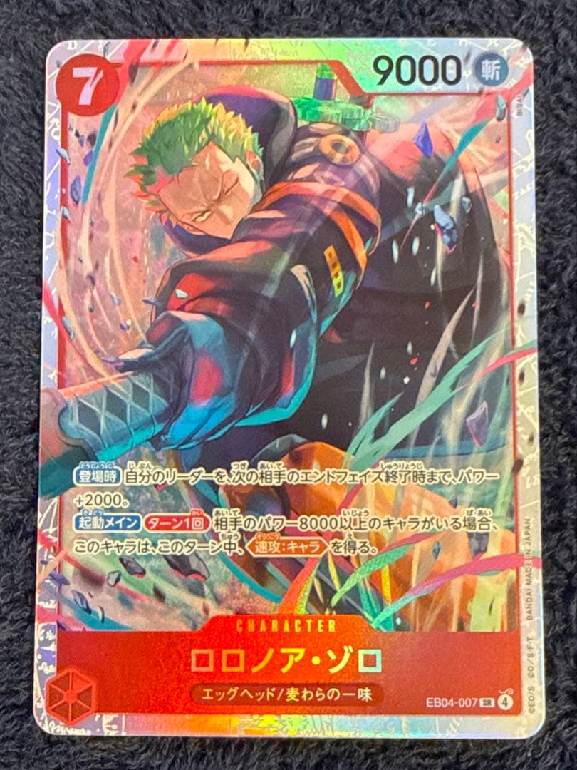 w*2様 ワンピース カードゲーム ロロノア・ゾロ セットパララル