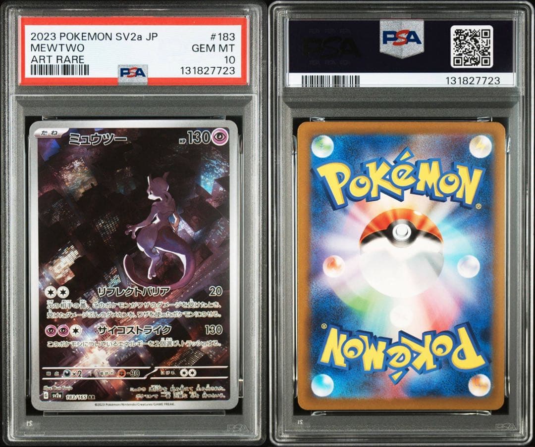 【PSA10】［連番］［ワンオーナー品］ミュウツーar ミュウar