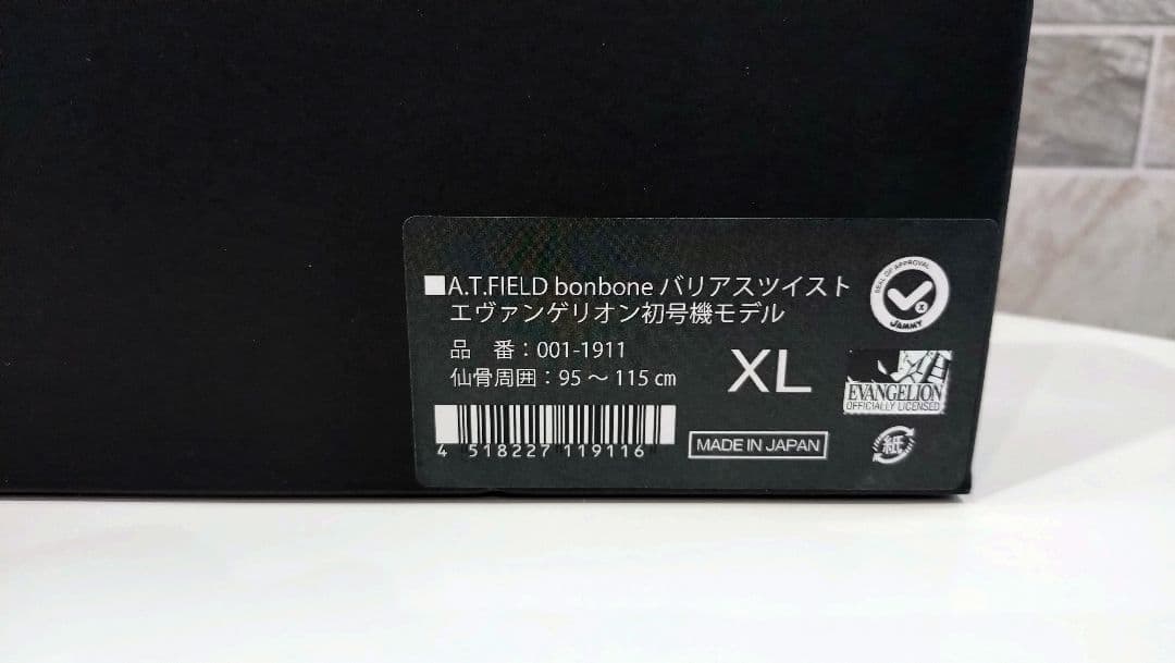 ヒ*ん様 【新品・未開封】エヴァンゲリオン 初号機モデル バリアスツイスト XL