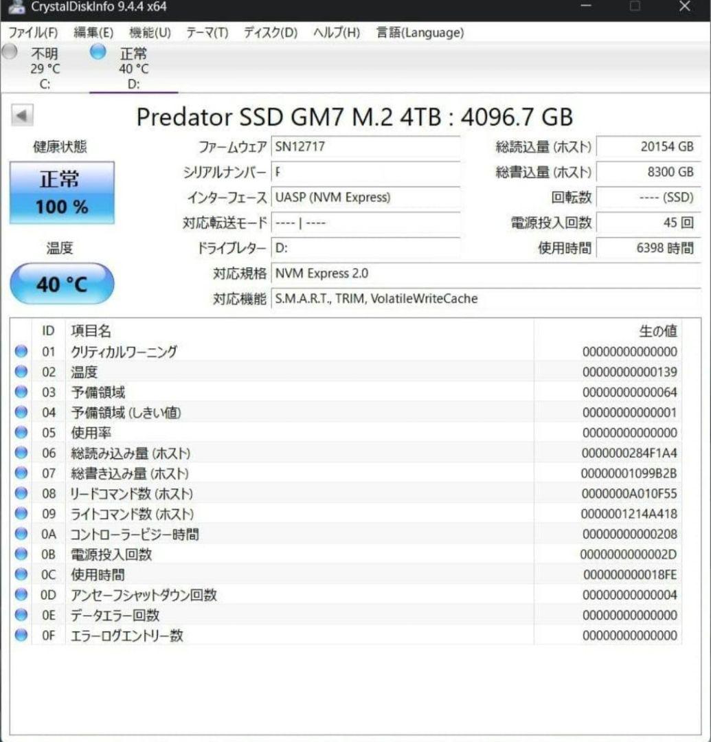 内蔵型SSD Acer Predator GM7 4TB gen4 M.2 SSD