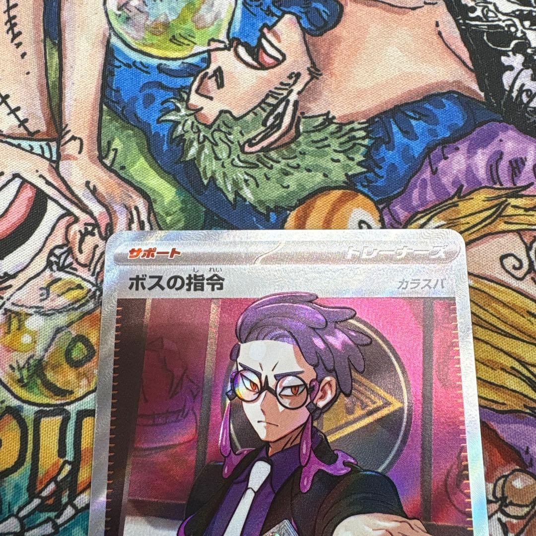 スタートデッキ100バトルコレクション　no.95 カラスバ　ボスの指令 SR