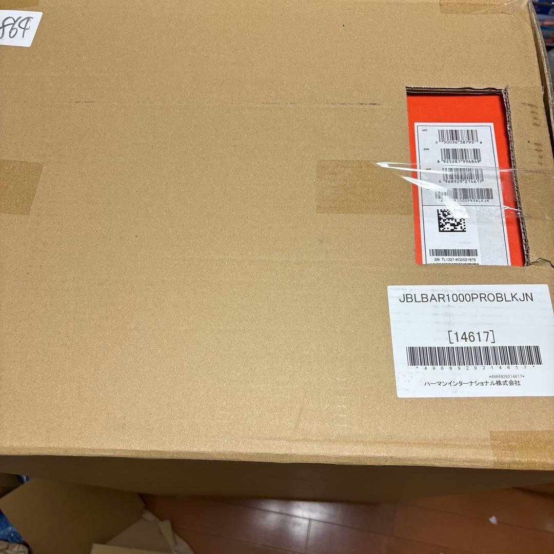 JBL BAR 1000 シアタースピーカー