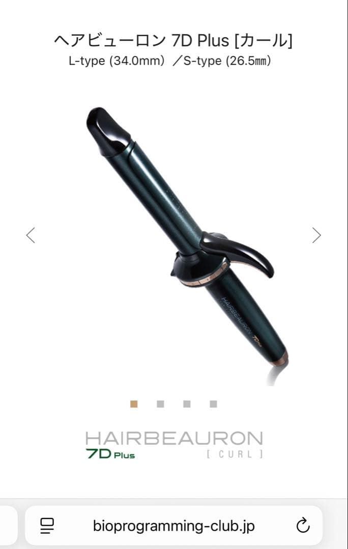 Bioprogramming Club 7D Plus カールアイロン