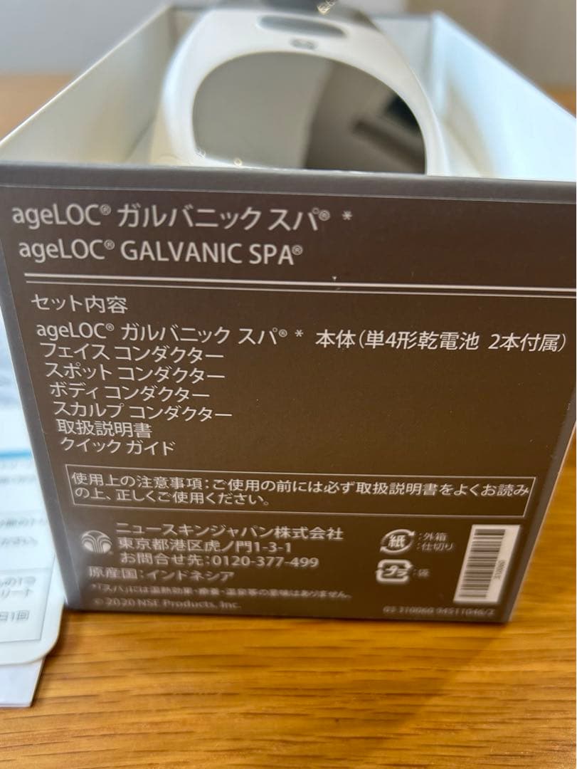 ageLOC ガルバニック　スパ ジェル2回分付き