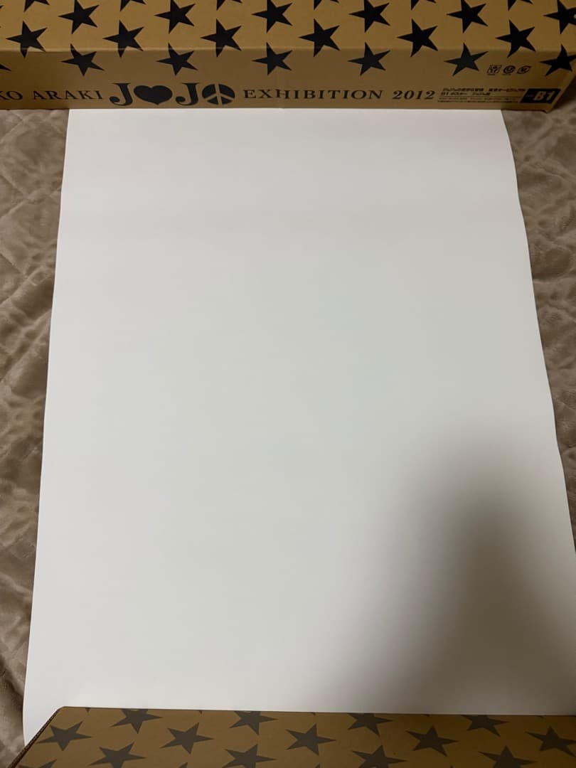 ジョジョ展2012　B2ポスター　オールスターA　ジョジョの奇妙な冒険