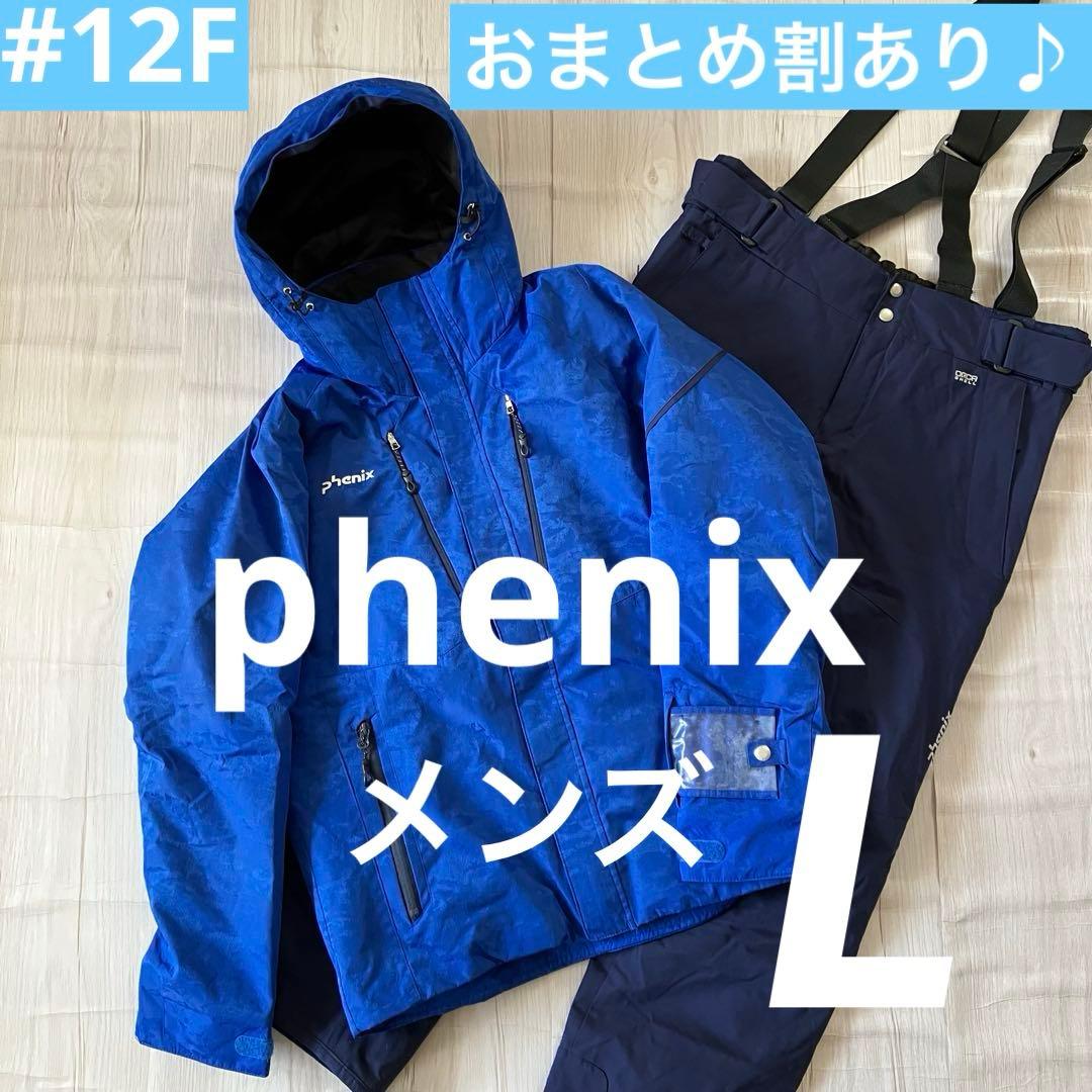 12F✨phenixフェニックス ✨スキーウェア 上下セット メンズL