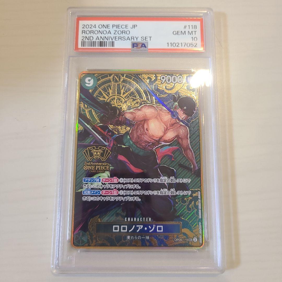 ☆PSA10 ☆【美品】ロロノア・ゾロ：2nd ANNIVERSARY SEC
