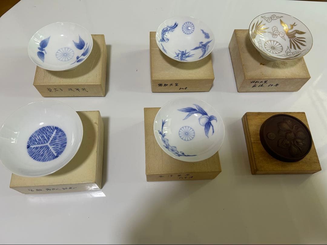 酒　盃　文鎮　義宮　昭和天皇　徳仁親王　香淳皇后　皇室 天皇