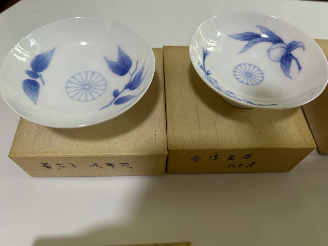 酒　盃　文鎮　義宮　昭和天皇　徳仁親王　香淳皇后　皇室 天皇