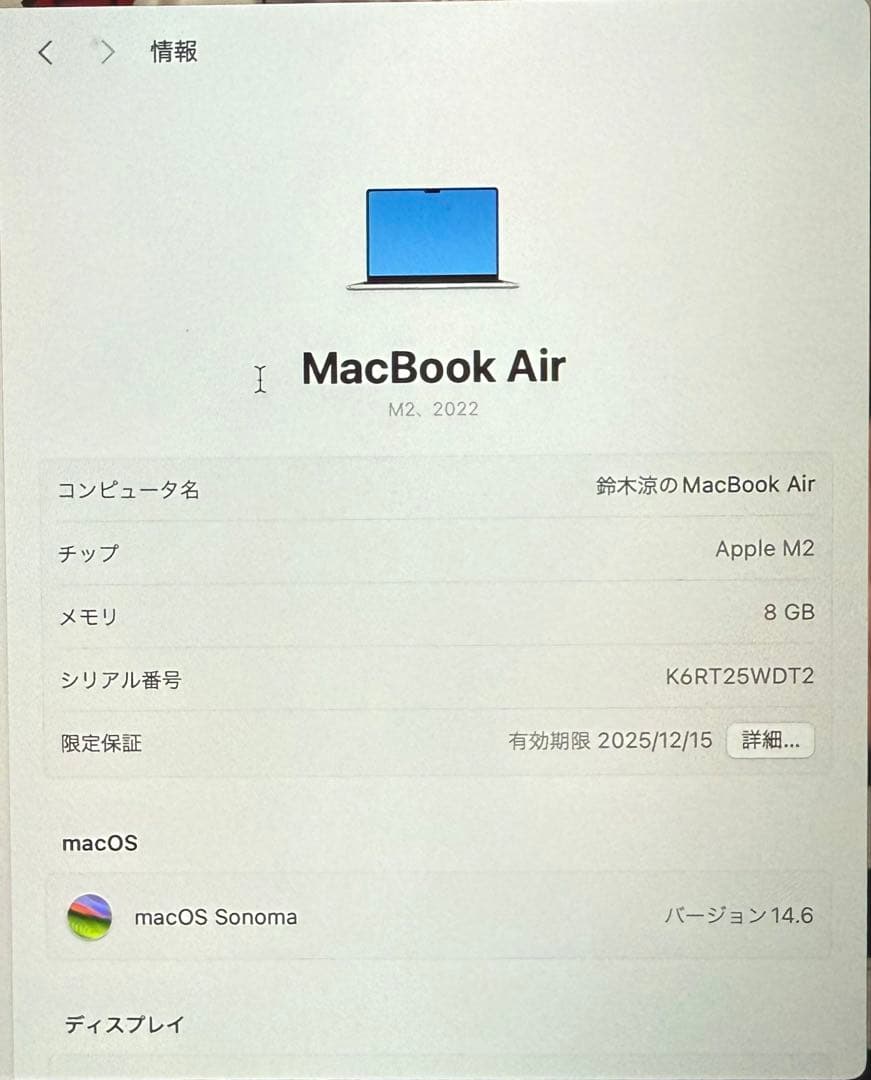 MacBook本体 Apple MacBook Air M2 256GB 8GB
