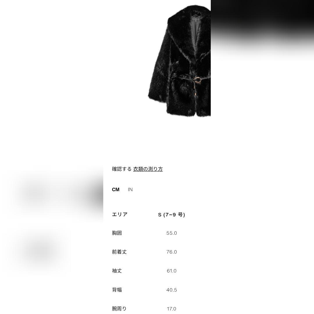 ZARA人気完売新作フェイクファーコートベルト付き新品未使用タグ付き