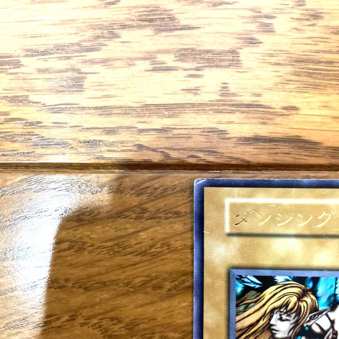 遊戯王 ダンシング・エルフ 初期 トレカ ウルトラレア デュエルモンスターズ 風