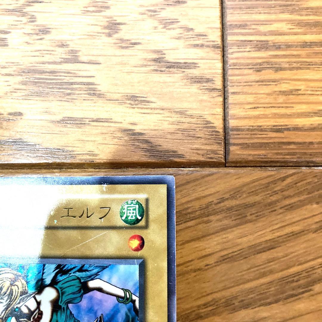 遊戯王 ダンシング・エルフ 初期 トレカ ウルトラレア デュエルモンスターズ 風