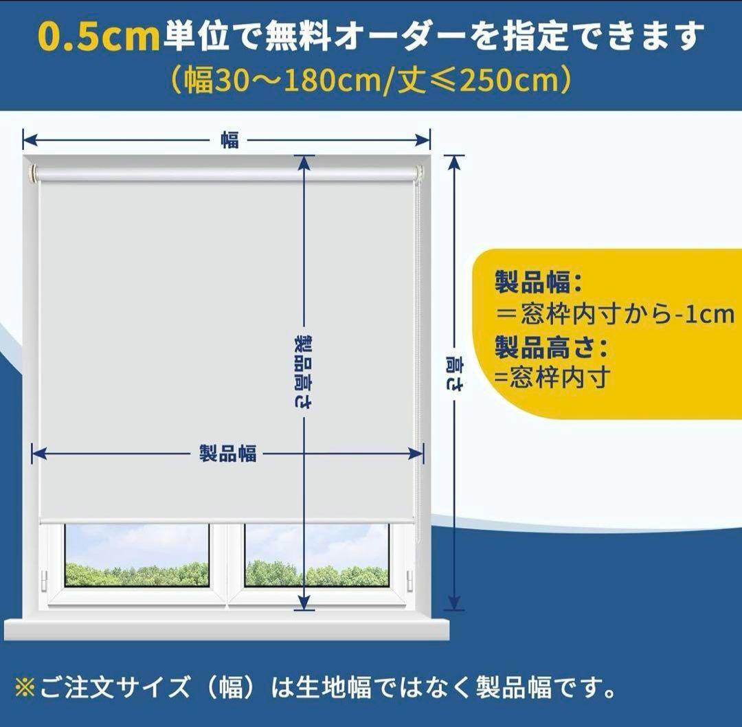 ロールスクリーン　ロールカーテン　白　突っ張り　ブラインド　遮光　200×160