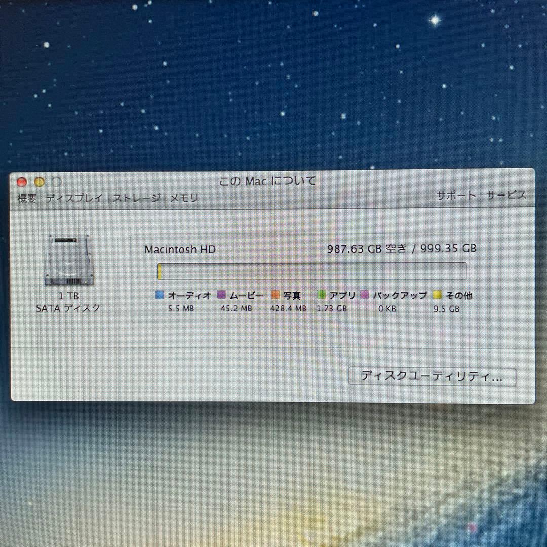 Apple iMac (27-inch, Late 2012) 中古品