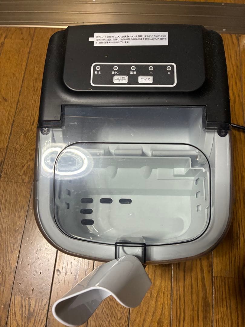 製氷機 ホワイト/ブラック