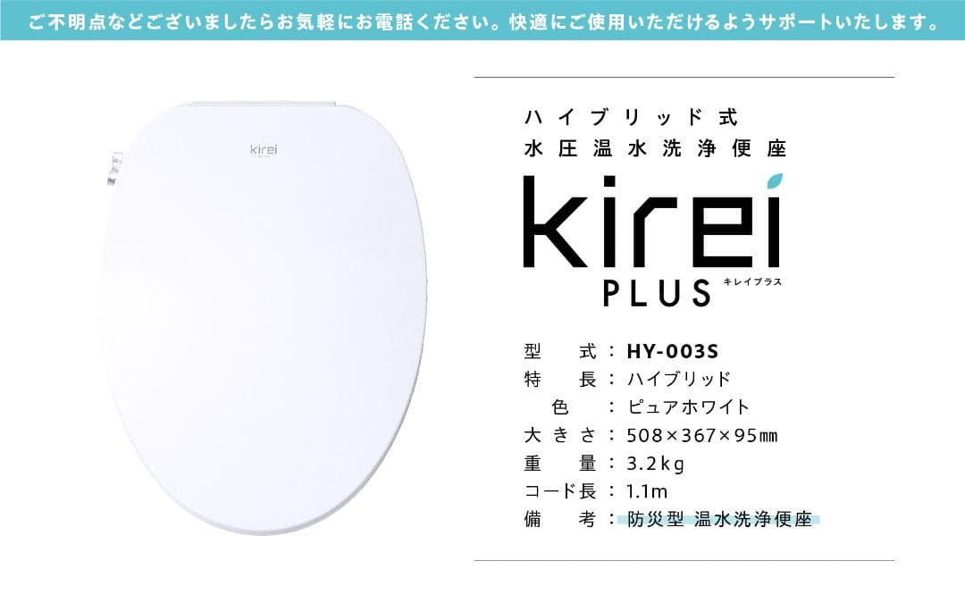 新品未使用：杉半製 ハイブリッド式温水洗浄便座Kirei PLUS 瞬間式