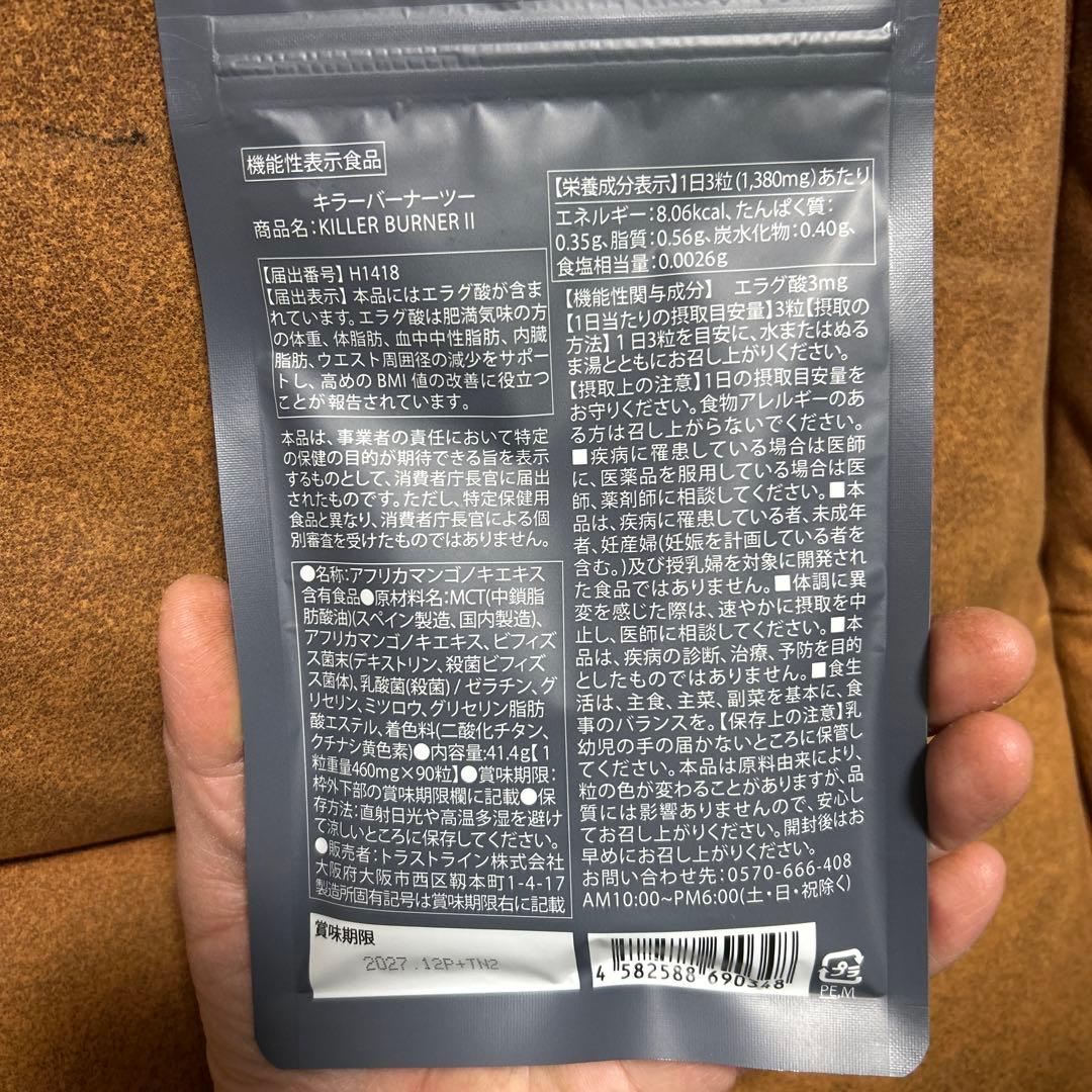 COCO⭐︎キラーバーナー　90×3袋