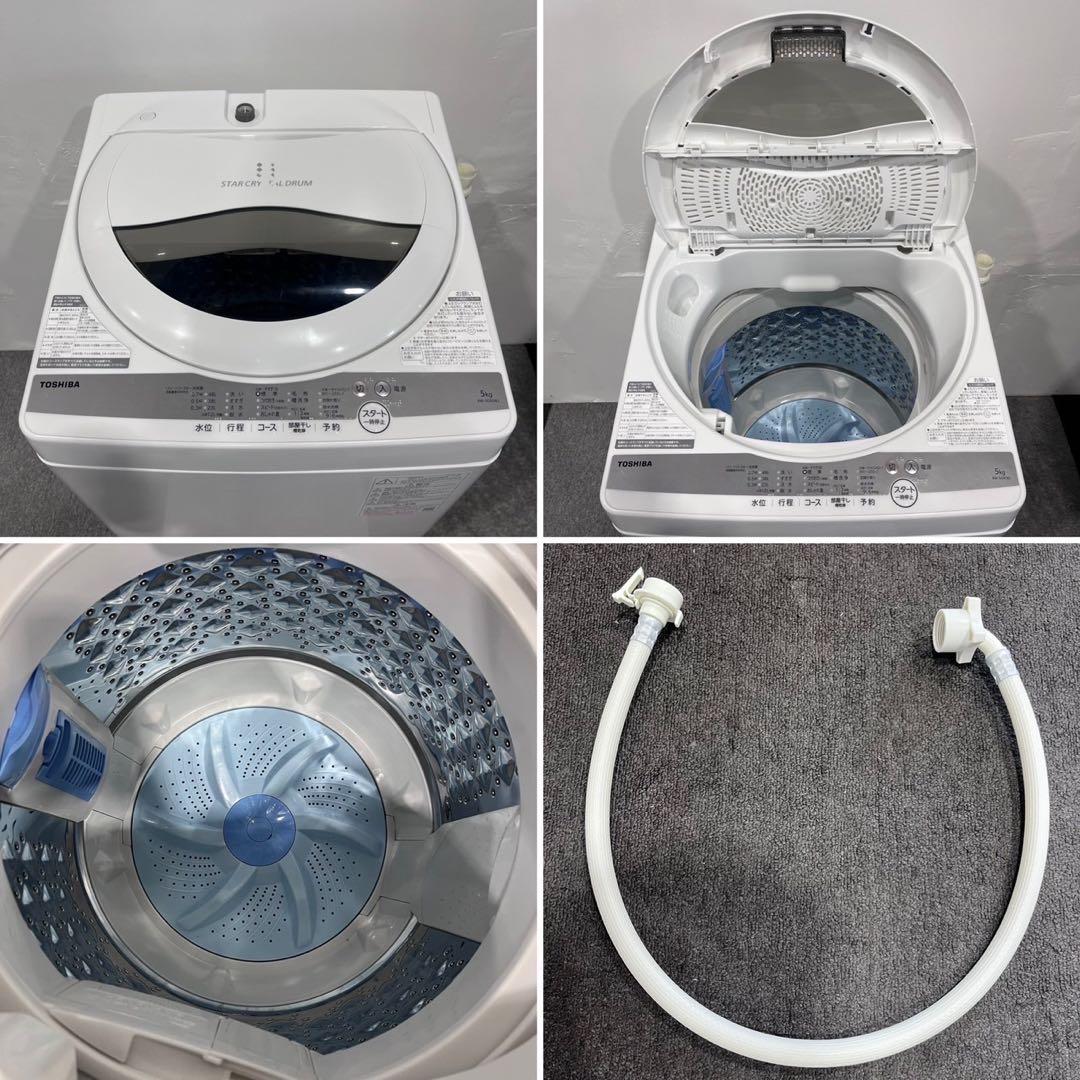 生活家電2点セット 冷蔵庫 130L 洗濯機 5.0kg 一人暮らし Au054
